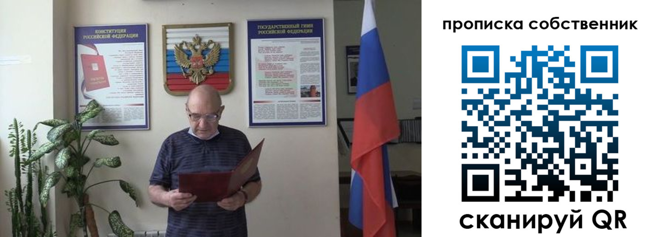 временная прописка в Зеленодольске