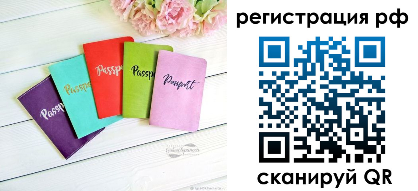 прописка ребенка в Зеленодольске