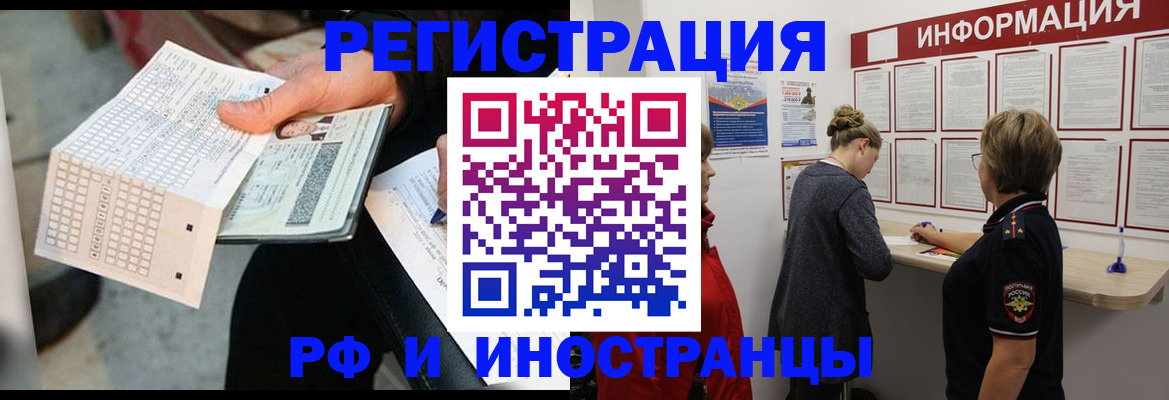 временная регистрация в квартире в Зеленодольске